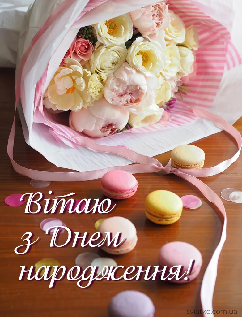 красиві з днем народження жінці квіти